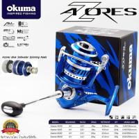 ราคา รอกตกปลา Okuma AZORES สายงัด สายเย่อ ไม่ควรพลาด (12398503355)