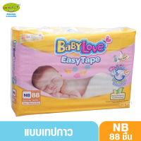 ราคา BABYLOVE EASY TAPE ผ้าอ้อมเด็ก เบบี้เลิฟ อีซี่ เทป ขนาดเมก้า ไซส์NB 88 ชิ้น (9555970290)