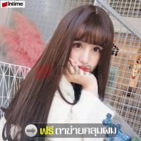 ราคา intime ฟรีตาข่ายคลุมผม วิกผมหญิง long wig วิกผมผู้หญิงยาว วิกผมออกงาน วิกผมยาวผู้หญิง สไตล์เกาหลี Hairpiece แฟชั่นเกาหลี วิกผม ผมปลอม (5164464723)