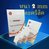 ราคา ป้ายอะคริลิคตั้งโต๊ะ แนว ตั้ง นอน A4 A5 A6 5x7 ป้ายชื่อตั้งโต๊ะ ป้ายอะคริลิค อะคริลิค ป้ายชื่อ ป้ายตั้งโต๊ะ (14607898790)