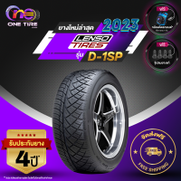 ราคา LENSO TIRE เลนโซ่ จำนวน 1 เส้น ยางรถยนต์ รุ่น D 1SP ขอบ18 ราคาส่ง ยางใหม่ 2023 (20791901855)
