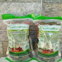 ราคา 2 ถุง ชาสมุนไพร บ้านเสาวลักษณ์ 200 กรัม ชาเสาวลักษณ์ สมุนไพรบ้านบ้าน ชาต้ม สมุนไพรไทย ของแท้ (18031647021)