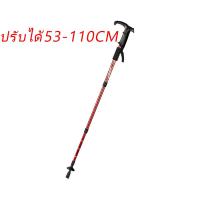 ราคา ไม้เท้าเดินป่า ปรับได้ 53 110 cm โช้คอัพ อลูมิเนียม แข็งแรงลดแรงกระแทก Trekking Pole ไม้เท้าปีนเขา ไม้เท้าปรับระดับ ไม้เท้าช่วยพยุง SP392 (20582682257)