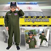 ราคา SmileKid ชุดอาสากู้ภัย ชุดอาสากู้ภัยเด็ก ชุดอาชีพเด็ก ชุดอาชีพในฝัน (11889351186)