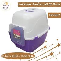 ราคา ห้องน้ำแมว JUMBO ทรงสูง เหมาะกับแมวตัวใหญ่ Cat Litter box size 62X52X51cm มีของพร้อมส่ง (8331965606)