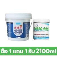 ราคา กันน้ำ100ปีไม่รั่ว กาวกันรั่วซึม น้ำยากันซึม กาวใสทากันรั่ว กาวกันน้ำโปร่งใส กันซึมห้องน้ำ กันซึมหลังคา กาวกันซึม (20034428693)
