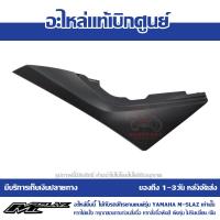 ราคา ชุดสี M Slaz รถ สีดำ เขียว ปี 2017 ของแท้ เบิกศูนย์ มีให้เลือก 11 ชิ้น ส่งฟรี เก็บเงินปลายทาง (15488958765)