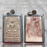 ราคา พระสมเด็จเนื้อแตกลายงา พร้อมใส่กรอบ (20772562038)