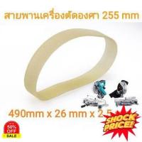 ราคา สายพานแท่นตัดองศาแบบใส 10 นิ้ว สายพานเครื่องตัดองศา สายพานเครื่องเลื่อยองศา สายพานเครื่องตัด สายพานแท่นตัด (18247636890)