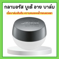 ราคา กลามอรัส บูเต้ อาย บาล์ม ครีมบำรุงรอบดวงตา กิฟฟารีน ลดเลือนความหมองคล้ำรอบดวงตา เนื้อบาล์มเข้มข้น Eye Balm (17116686120)
