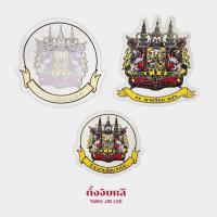 ราคา สติ๊กเกอร์ รร นายร้อย จปร (17124079502)