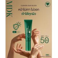 ราคา ส่งฟรี คุชชั่นกันแดด SPF 50 PA หน้าไม่เทาไม่วอก หน้าเนียนสวยเป๊ะ (21275604162)