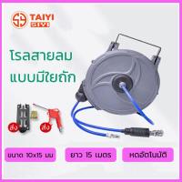 ราคา J D ขายดี โรลสายลม แบบมีใยถัก ขนาด 6 5x10 มม ยาว 10 15 เมตร ยี่ห้อ U DIY แถมปืนฉีดลม ตลับโรล โรลสปริง สายลมPU สายลมพียู (19303145748)