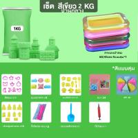 ราคา ทรายแม่เหล็ก ทรายวิทยาศาสตร์ ทรายปั้น magic ทรายมหัศจรรย์ kineticsand ทรายไฮเทค ทราย (20805136061)