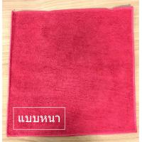 ราคา ผ้าไมโครไฟเบอร์ ขนาด 30x30 ความหนา 300g แบบหนา มี 12 สี (20524326371)