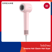 ราคา Dreame Hair Gleam High Speed Hair Dryer เครื่องเป่าผม เป่าแห้งเพียง 2 นาที แห้งไว ทันใจ (20978209886)