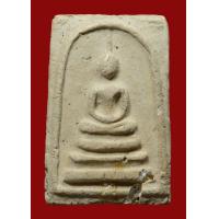 ราคา พระสมเด็จ บางขุนพรหม พิมพ์เจดีย์ วัดระฆัง (20315518332)