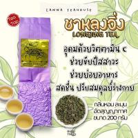 ราคา ชา หลงจิ่ง ข้าวหอม ตรา Lanna Teahouse ยอดคู่ 3 ขนาด 200 กรัม Longjing Tea (7462840834)