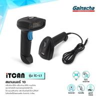 ราคา Gainscha เครื่องสแกนบาร์โค้ด เครื่องอ่านบาร์โค้ด 1D 2D Barcode Laser Scanner Bluetooth ตัวอ่านบาร์โค้ด wireless (15572080139)