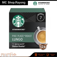 ราคา สินค้าใหม่ พร้อมส่งSTARBUCKS LUNGO PIKE PLACE x 12 (18863199988)