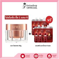 ราคา Sewa Golden Ginseng Cream เซวาโสมทอง 30g แถมฟรี Sewa Insam Essence น้ำตบโสม 6 ซอง (20825005209)