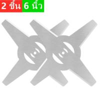 ราคา ใบมีดตัดหญ้า 6 8นิ้ว 4ฟัน ใบตัดหญ้า ใบตัดหญ้าแท้ ใบเครื่องตัดหญ้า ใบมีดเครื่องตัดหญ้า ใบเลื่อยตัดหญา อะไหล่ตัดหญ้า อะไหล่เครื่องตัดหญ้8 (20832006363)