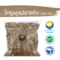 ราคา โกฐพุงปลาแห้ง ขนาด 500 กรัม อยากลงทุนสุขภาพ นึกถึงสมุนไพรท่าพระจันทร์ โกฐพุงปลา (7480595670)