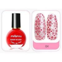 ราคา สีปั๊มลายเล็บ Pinpai 10ml สีปั๊มเพลท สีสำหรับปั๊มลายเล็บโดยเฉพาะ (15659122406)