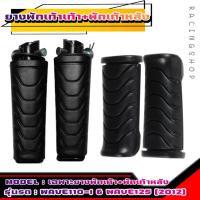ราคา พักเท้าหลัง ยางพักเท้า เดิม HONDA WAVE110 I WAVE125 I 2012 ปลาวาฬ DREAM SUPER CUP เนื้อยางแท้ไม่ใช่ PVC (19936621719)