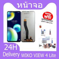 ราคา หน้าจอ LCD Display จอ ทัช WIKO VIEW 4 Lite อะไหล่มือถือ อะไหล่ จอพร้อมทัชสกรีน ออปโป้ VIEW 4 Lite (20493910763)