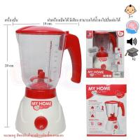 ราคา ANDATOY เครื่องปั่นน้ำของเล่น ของเล่นเด็ก เครื่องปั่นของเล่น เครื่องปั่นน้ำผลไม้ของเล่น ใส่น้ำได้ รุ่น LS820G35 A2013 3212 (16725724845)
