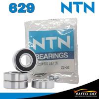 ราคา ตลับลูกปืน NTN ฝายาง 2ด้าน ของแท้ เบอร์ 629 629X50LLB71K จำนวน 1ชิ้น (21029165313)