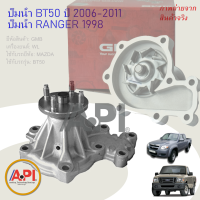 ราคา GMB ปั้มน้ำ MAZDA FIGHTER FORD RANGER ปี 1998 2005 เครื่องยนต์ 2 5 2 9 รหัสเครื่องยนต์ WL WLT WPZ 030V BT 50 ปี06 11 ของแท้ (2956206654)