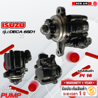 ราคา ปั๊มเพาเวอร์รถยนต์ ISUZU DECA 6SD1 (18220776811)