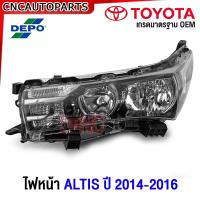 ราคา DEPO TYC ไฟหน้า TOYOTA ALTIS ปี 2014 2015 2016 อัลติส กดเลือก ข้างซ้าย ข้างขวา (21169705757)