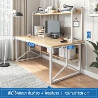 ราคา โต๊ะทำงานไม้ โต๊ะ เฟอร์นิเจอร์ โต๊ะทำงาน โต๊ะคอมเกมมิ่ง โต๊ะออฟฟิศ โต๊ะเขียนหนังสือ โต๊ะสำนักงาน Computer Desk ชุดโต๊ะทํางาน โต๊ะไม้ โต๊ะคอม พร้อมส่ง (21309231914)