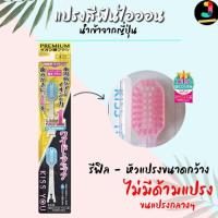 ราคา Kiss You Ionic Toothbrush แปรงสีฟันไอออนิค Kiss You ขจัดคราบพลัค ป้องกันหินปูน ของแท้ นำเข้าจากญี่ปุ่น (13454059740)