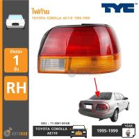 ราคา TYC ไฟท้าย TOYOTA Corolla AE110 ข้างขวา RH (657562520)