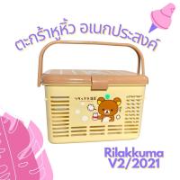 ราคา ตะกร้าอเนกประสงค์มีหูหิ้ว ตะกร้าใส่ของเตรียมคลอด ลายการ์ตูนลิขสิทธิ์แท้ (10798991166)