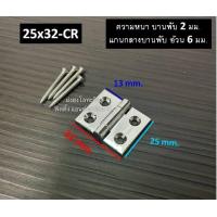 ราคา บานพับทองเหลือง บานพับประตู บานพับหน้าต่าง ทองเหลืองแท้ หนา 2 มม บานพับ ชุบเงินเงา ชุบทองเงา บรรจุ 1 ตัว พร้อมน็อต (11050696964)
