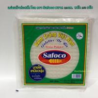 ราคา แผ่นแป้งห่อสลัดโรล ตรา Safoco ขนาด 22cm หนัก 250 g (20681848661)