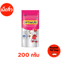 ราคา OPTIMUM อาหารปลา สวยงาม อาหารปลาหางนกยูง ปลาทอง เม็ดจิ๋ว เม็ดเล็ก 20g 50g 100g 200g (19601780956)