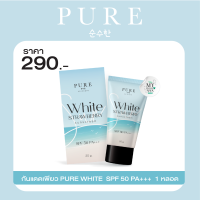 ราคา ครีมโสมไข่มุก เพียว ครีมโสมไข่มุกเกาหลี เพียว Pure Pearl Ginseng Night Cream เซรั่มวิตามินสด HA YOUNG เซรั่มฮายัง (20734010910)