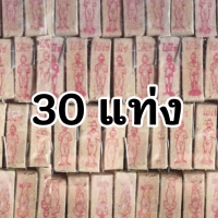 ราคา ธูปไอ้ไข่ 2 หลัก ผ่านพิธีปลุกเสกแล้ว คละเลข100 ธูปโชคดี ธูปใบ้หวย ธูปเสี่ยงโชค ธูปตัวเลข ธูปขอหวยไอ้ไข่ หวย (8221050899)