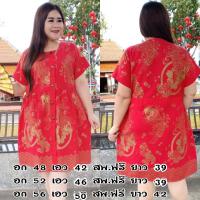 ราคา ชุดกี่เพ้าสาวอวบอ้วนชุดตรุษจีนสาวอวบอก44 48 52 56 (21200883345)