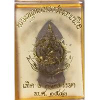 ราคา พระพุทธนราวันตบพิธ เนื้อผงพุทธคุณสีน้ำตาล มาพรัอมตลับทุกองค์ คัดสวยตรงปก (21170298679)