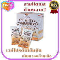 ราคา HI WHEY COFFEE GIFFARINE กิฟฟารีน ไฮเวย์โปรตีน เวย์โปรตีน เข้มข้น โปรตีนIsolate เวย์ลดน้ำหนัก เวย์เพิ่มกล้ามเนื้อ รสกาแฟ เกรดพรีเมี่ยม ไขมันต่ำ (13484395310)