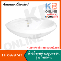 ราคา ทักแชทก่อนสั่งซื้อเท่านั้น TF 0979 WT 0 อ่างล้างหน้า แบบแขวนผนัง รุ่น WINSTON American Standard (12550487849)