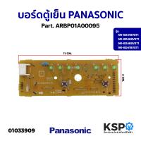 ราคา บอร์ดตู้เย็น แผงวงจรตู้เย็น PANASONIC พานาโซนิค Part ARBP01A00095 รุ่น NR BX418VST1 NR BD468VST1 NR BX468VST1 NR BD418VST1 อะไหล่ตู้เย็น (20447792278)