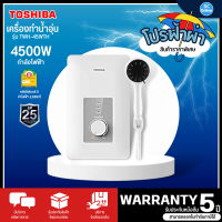ราคา TOSHIBA เครื่องทำน้ำอุ่น 3800 4500 วัตต์ รุ่น TWH 38WTH TWH 45WTH W SC ONLINE (15975146365)